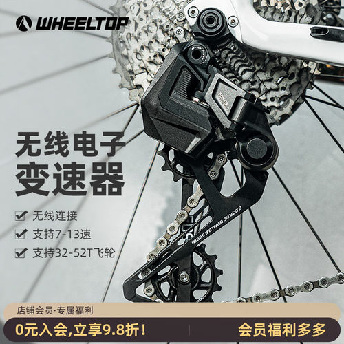 轮峰EDSOX无线电子变速器套装