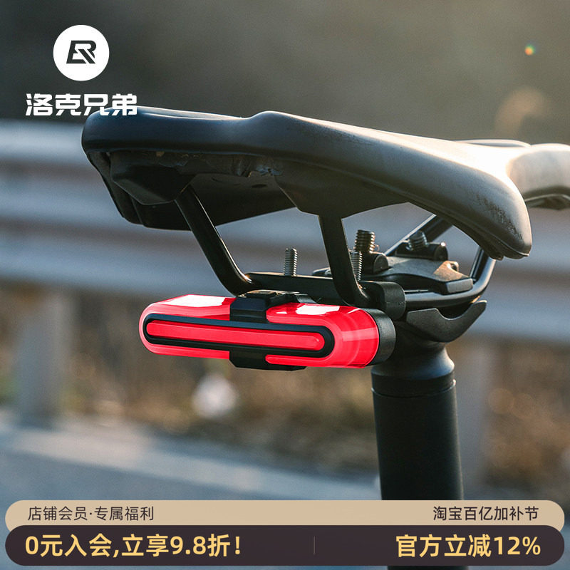 洛克兄弟自行车尾灯光感应智能刹车灯无线遥控山地公路车夜骑行灯