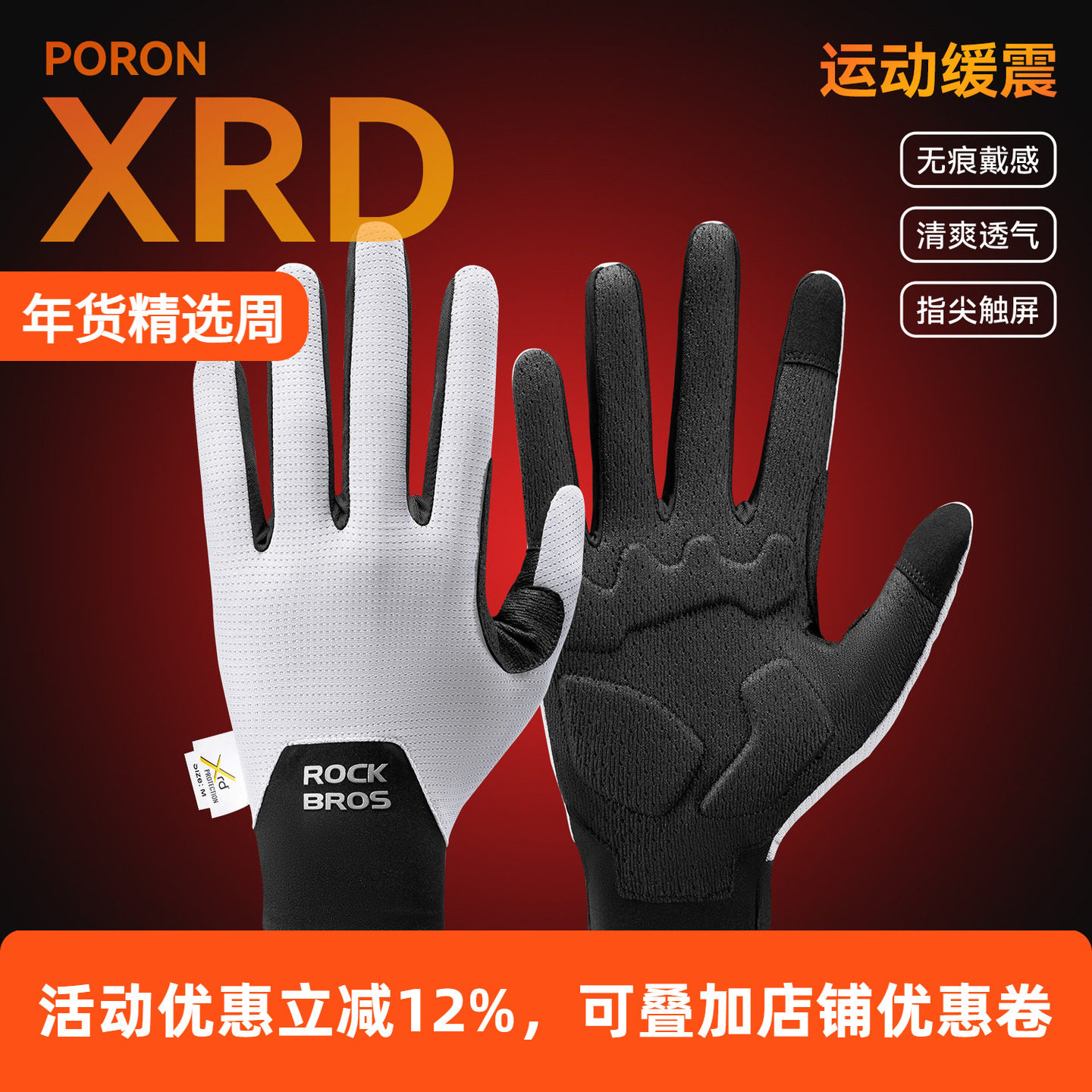 洛克兄弟公路骑行手套全指山地自行车手套长指男女款春夏秋季触屏,自行车/骑行装备/零配件,自行车手套,淘宝优惠券,粉丝福利购,淘宝优惠卷