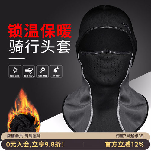 洛克兄弟自行车摩托车防寒