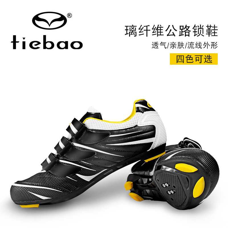 铁豹正品山地骑行鞋公路骑行锁鞋骑行装备自行车鞋运动单车男鞋子