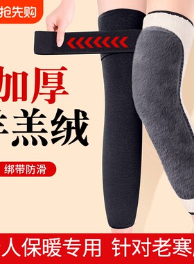 护膝女防寒加厚护腿长筒