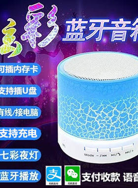 插卡手机电脑户外便携蓝牙音响