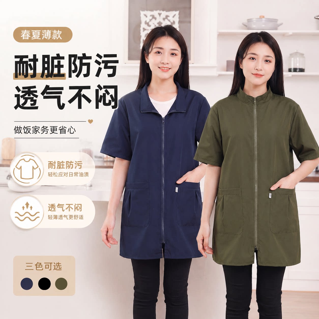 春夏薄款防水防油短袖工作罩衣图片