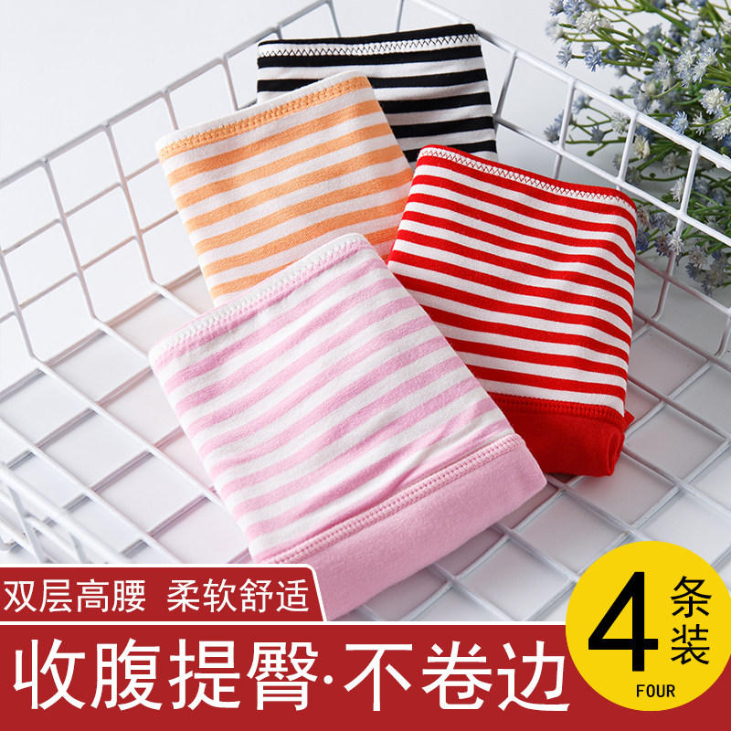 依之舍内裤女莫代尔高腰产后收腹提臀冰丝薄款夏季性感条纹三角裤,女士内衣/男士内衣/家居服,女三角裤,淘宝优惠券,粉丝福利购,淘宝优惠卷