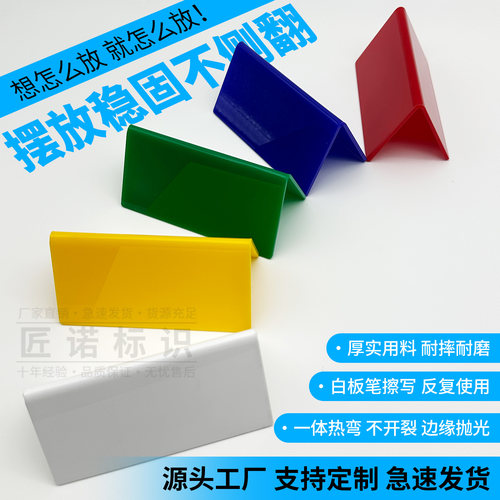 桌面亚克力L型牌台卡立牌提示牌