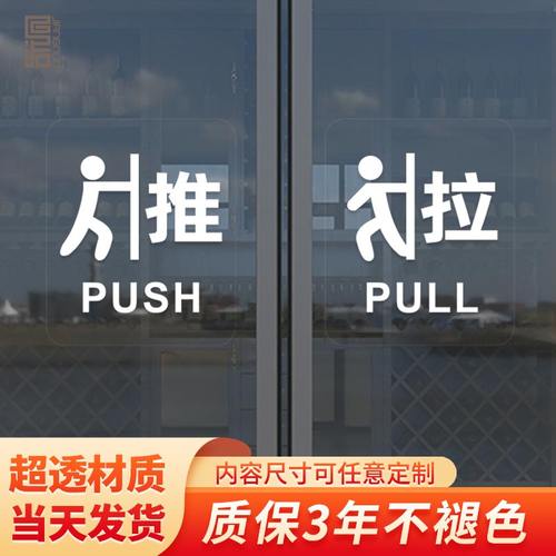 匠诺透明玻璃推拉门贴纸