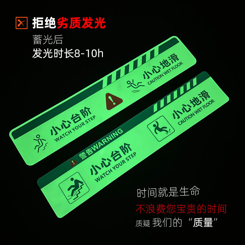 小心台阶地贴夜光高亮度提示贴纸创意小心地滑标识牌斜纹台阶提示,文具电教/文化用品/商务用品,标志牌/提示牌/付款码,淘宝优惠券,粉丝福利购,淘宝优惠卷
