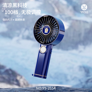 轻奢高速无刷数显手持风扇户外旅游便携式 新款 冰感大风力迷你风扇