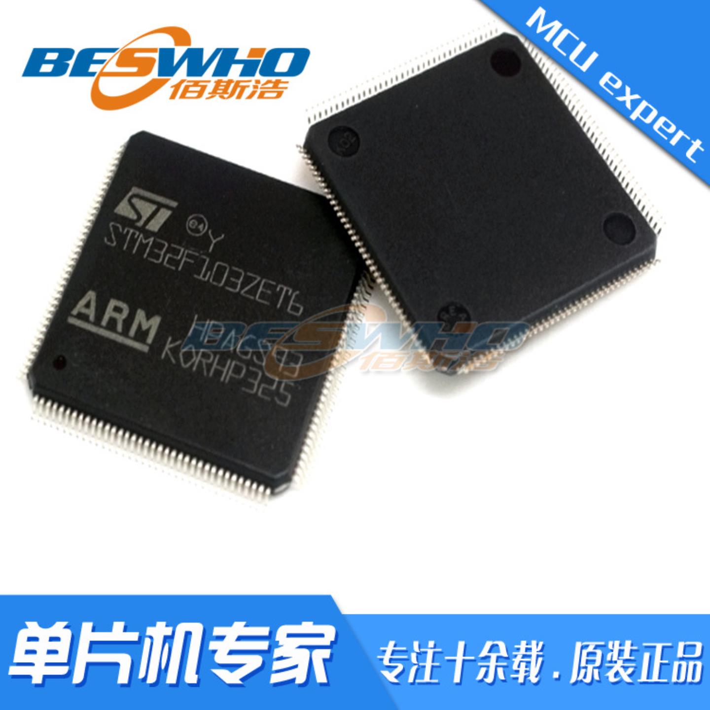 STM32F103ZET6贴片 QFP144 MCU单片机 芯片IC 全新 原装现货