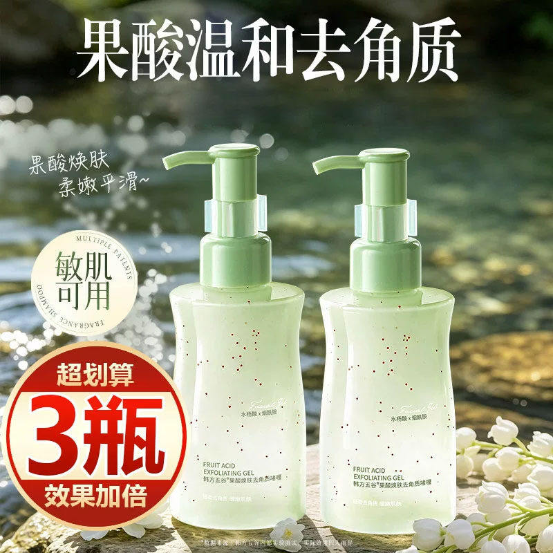 【买一发三】去角质啫喱搓泥神器深层清洁黑头闭口粉刺收缩毛孔女