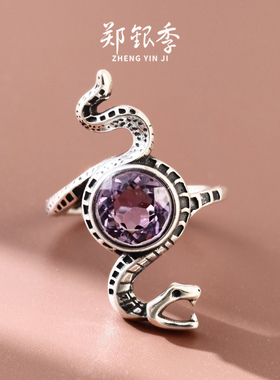 郑银季S925银紫水晶蛇形戒指尼泊尔风格女夸张个性食指环