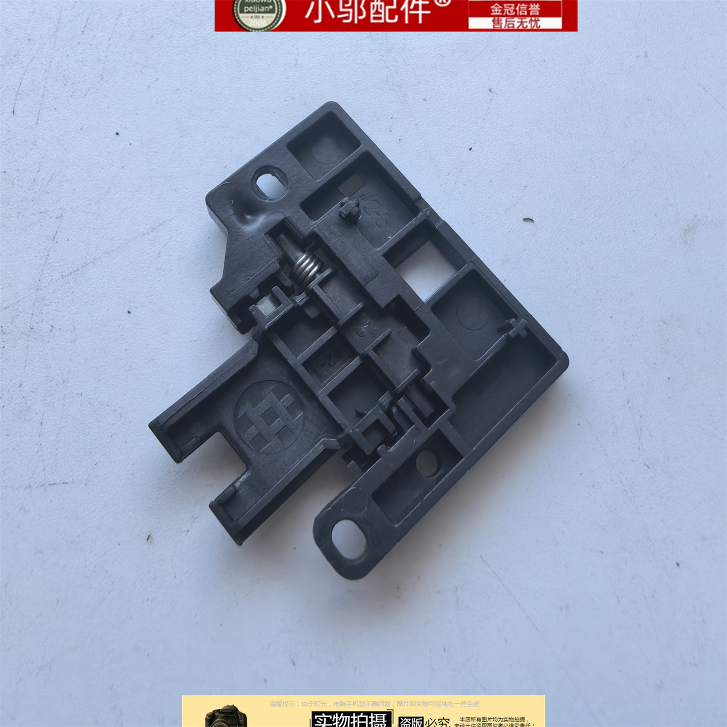 适用Dell戴尔Vostro成就V 5510 5515 V5510 V5515网卡扣盖 网线口