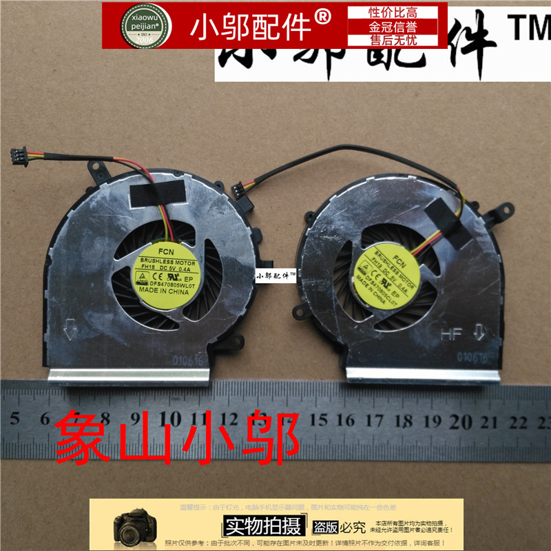 GE62VR小邬配件MS-179B风扇