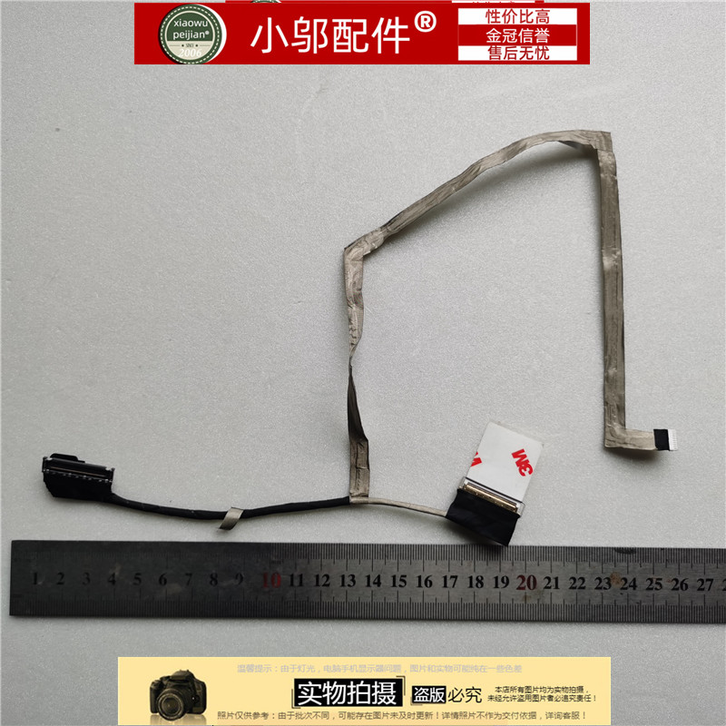 戴尔E5470 屏线 屏幕排线ADM70 DC02C00B300 02HP9C 40针 2D触摸