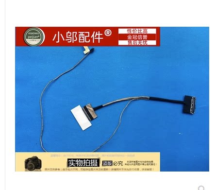 小邬配件Y483LX455LD屏线