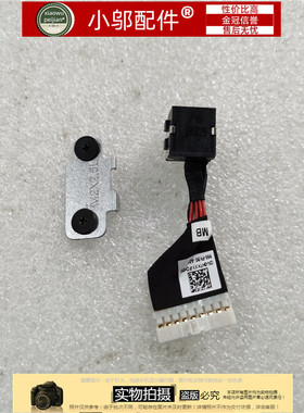 适用于 戴尔 Dell G7 7790 充电口 电源接口 DC接口 电源头0HTKXY