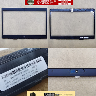 845 745 G5外壳 B壳屏框L15508 L62748 适用HP惠普840 001