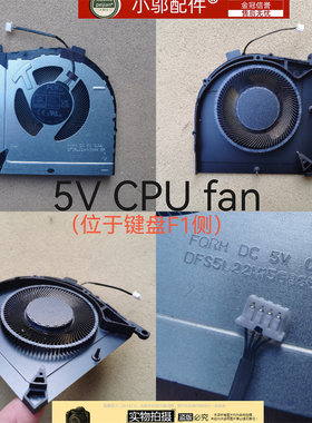 适用 LENOVO 联想 LOQ G5000 15 IRH8 ARH8 APH8 2023  风扇