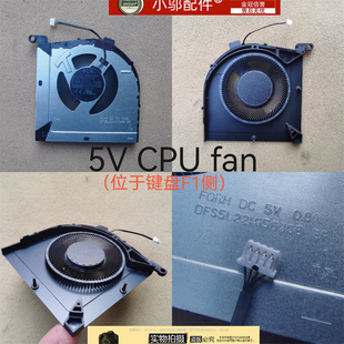 APH8 LOQ 適用 G5000 風(fēng)扇 ARH8 聯(lián)想 LENOVO IRH8 2023