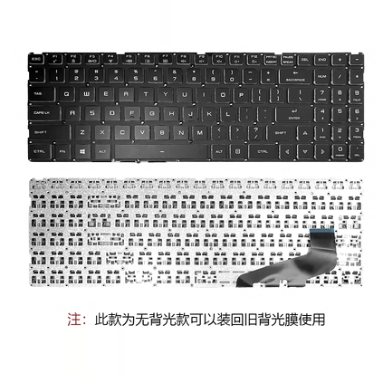小邬配件炫龙耀7000键盘
