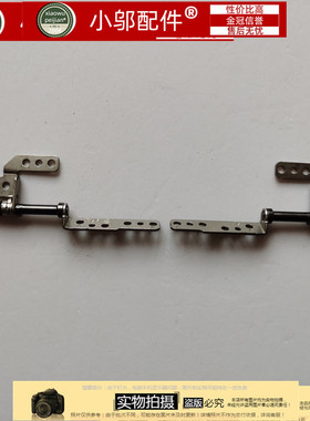 适用ASUS华硕 X510 A510 A510U S510U F510U V580Q 屏轴 转轴