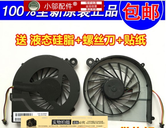 适用HP惠普 G4-1000  G6-1000 G6-1B67CA G7 G62 G6 CQ42 风扇