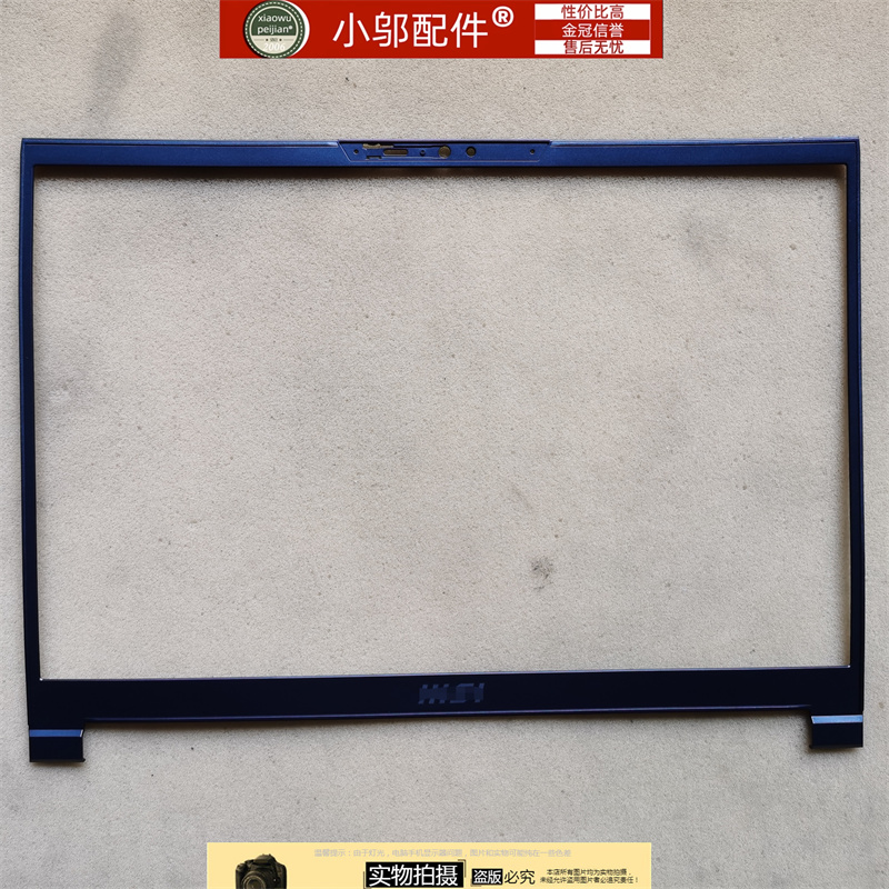 小邬配件外壳B壳A13VF