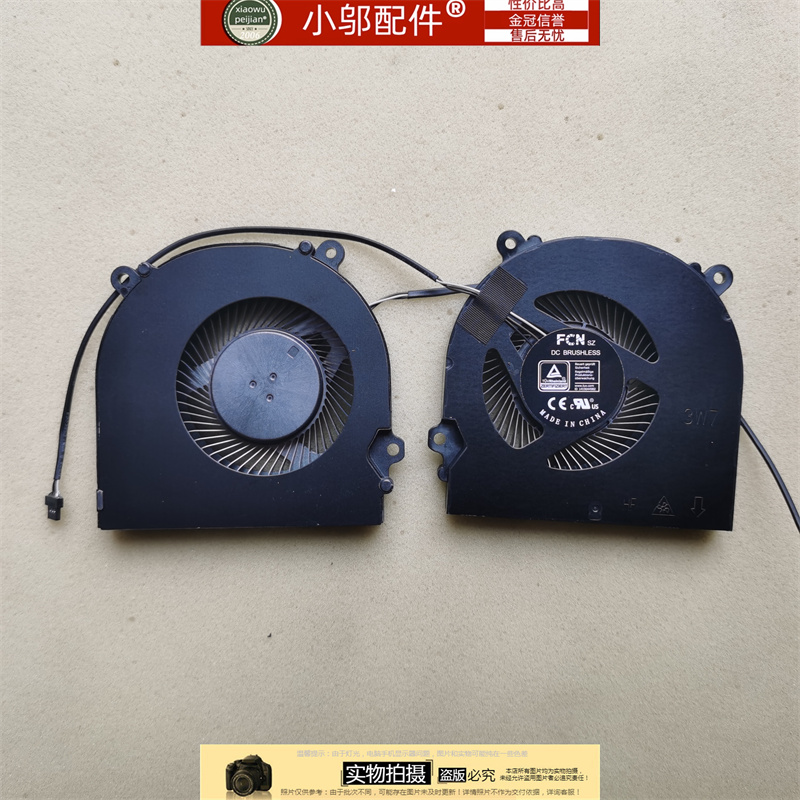 小邬配件神舟战神Z7-风扇