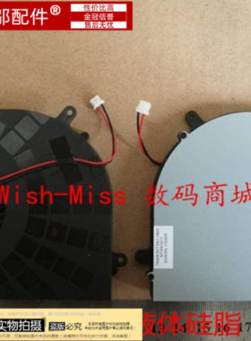 F2-400小邬配件锋麦S风扇