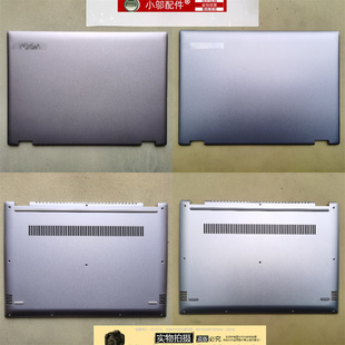 A殼 14ISK 適用聯(lián)想YOGA 1470 IKB 外殼flex5 C殼 520 D殼 屏軸蓋