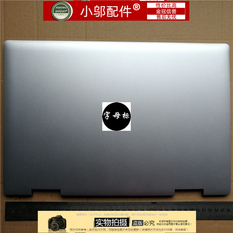 外壳A壳D55815591小邬配件