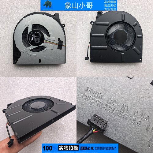 适用联想 ThinkBook  昭阳 K4e-ARE E4-ITL 威6 14 ARE 散热风扇