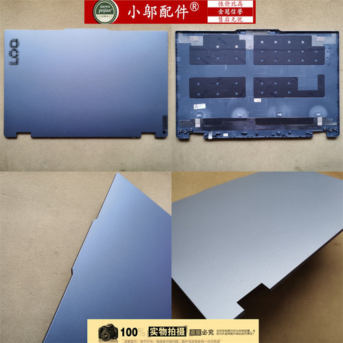 小邬配件IRX9LOQ外壳A壳