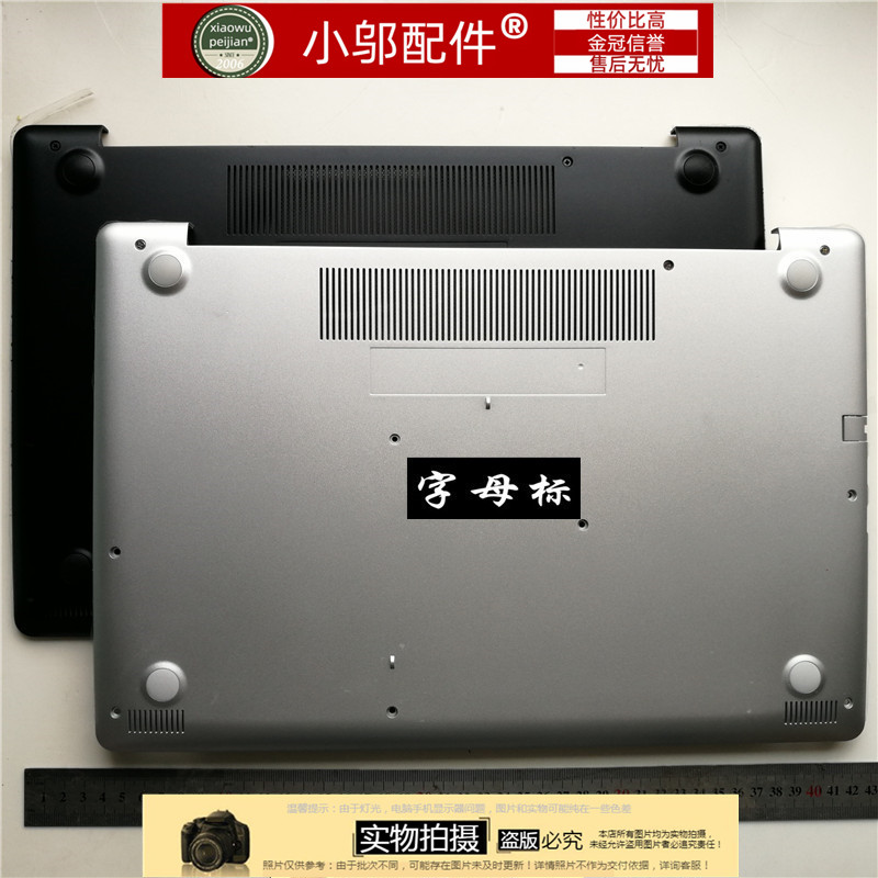 dell戴尔灵越 5570 5575 d壳 外壳 底壳 无光驱 0x9v0j 0n4hxy