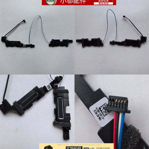 适用 DELL戴尔 Precision 3580 3590 M3580 M3590 喇叭