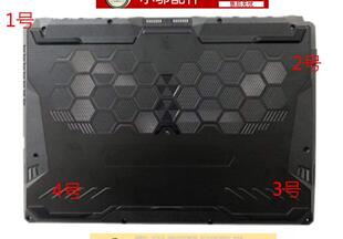 适用 华硕天选2 飞行堡垒9 A15 F15 FA506 FX506HM 脚垫 橡胶垫