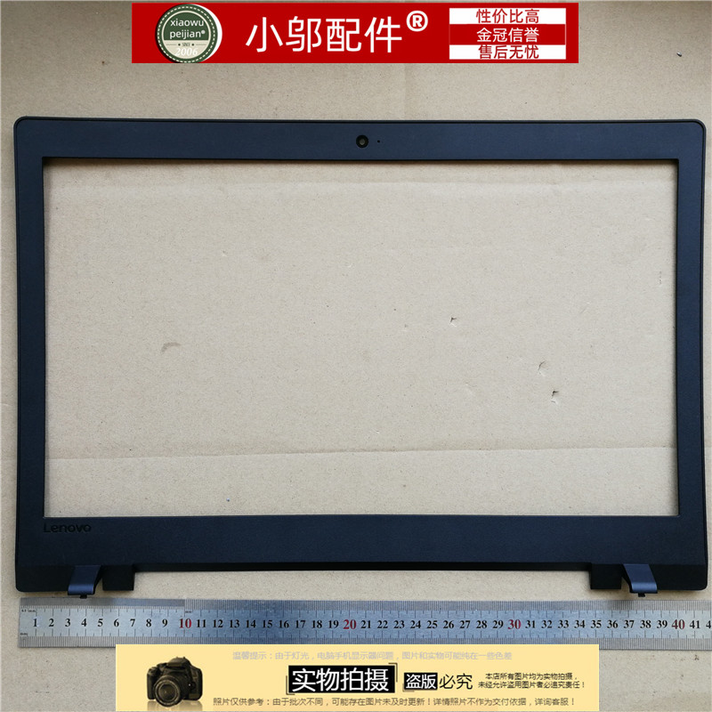 全新 联想 Lenovo ideapad 110-17IKB 110-17ACL 笔记本B壳 屏框