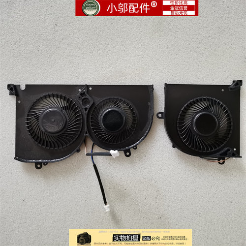 小邬配件GS75P75风扇
