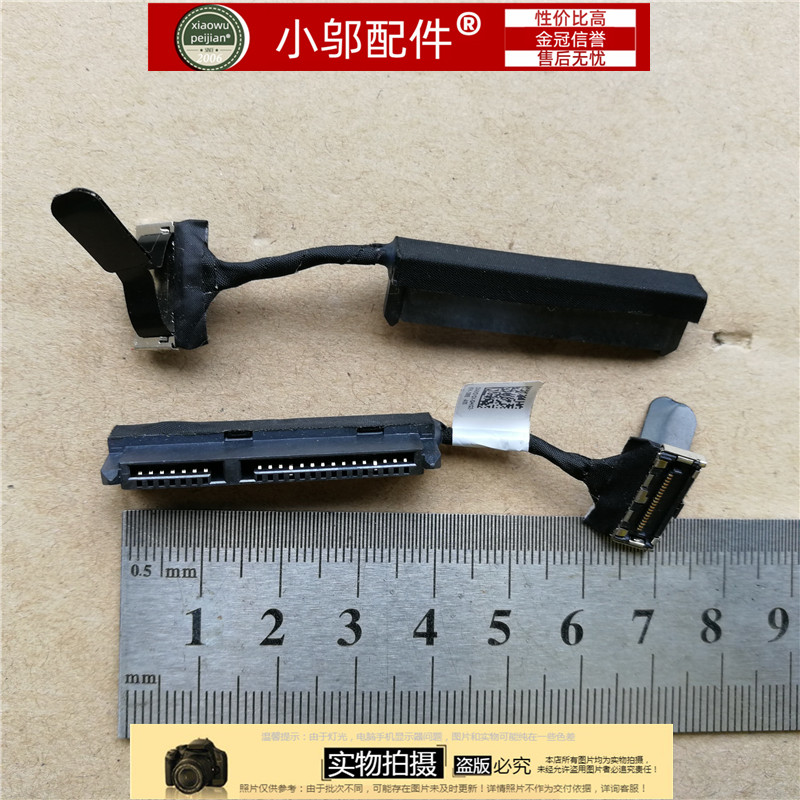 M5520小邬配件硬盘接口转接线
