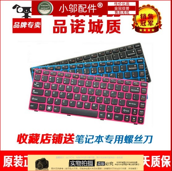 全新联想笔记本 Z470 Z475 Z375 Z370 Z370A Z470A Z475A 键盘