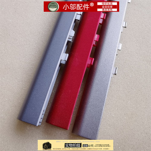 小邬配件C139外壳屏轴盖