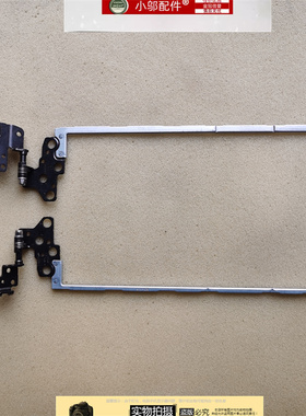 适用DELL戴尔Ins灵越14 3480 3481 3482 3488 转轴盖 屏轴盖 外壳