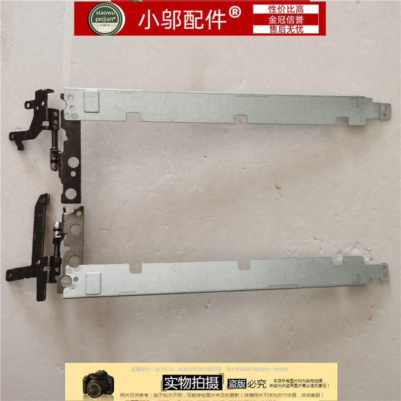 屏轴E3420转轴小邬配件