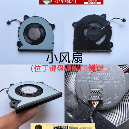 小邬配件NT750XBV风扇