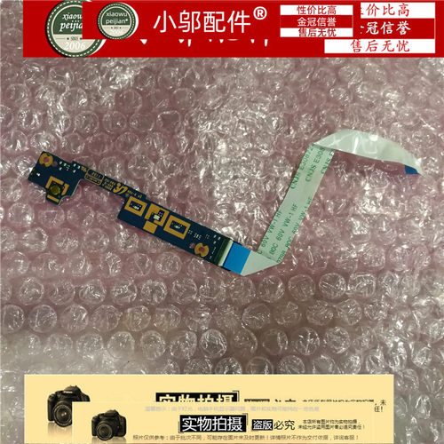 笔记本开关板700Z5A小邬配件
