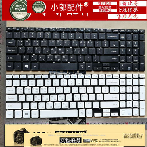小邬配件550R5M5500RM键盘