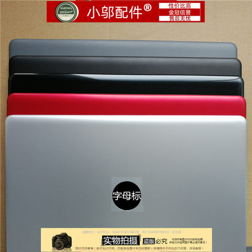 15Q-BW小邬配件250G6外壳