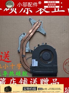 ASUS华硕 A450 F450 F450J A450J散热片 散热器 风扇散热模组