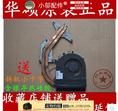 ASUS华硕 A450 F450 F450J A450J散热片 散热器 风扇散热模组